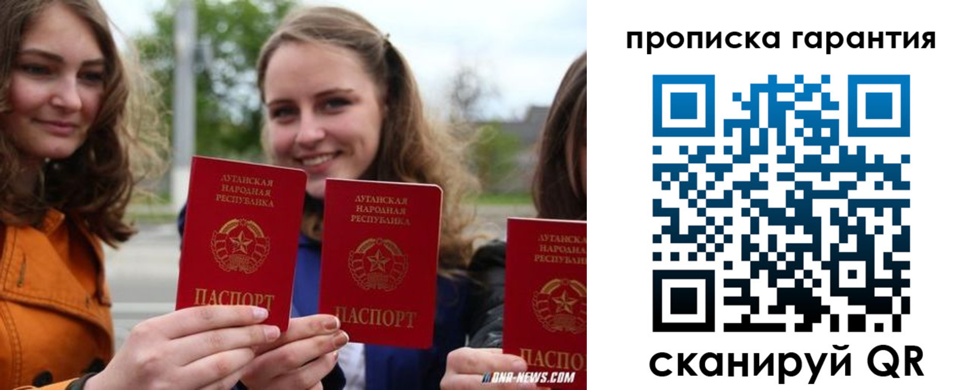 прописка от собственника в Новосибирске