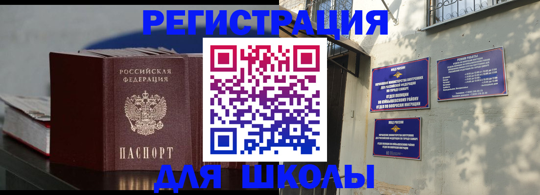 временная регистрация гарантия в Новосибирске