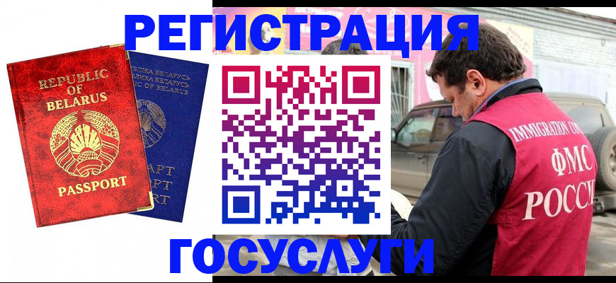 прописка для работы в Новосибирске