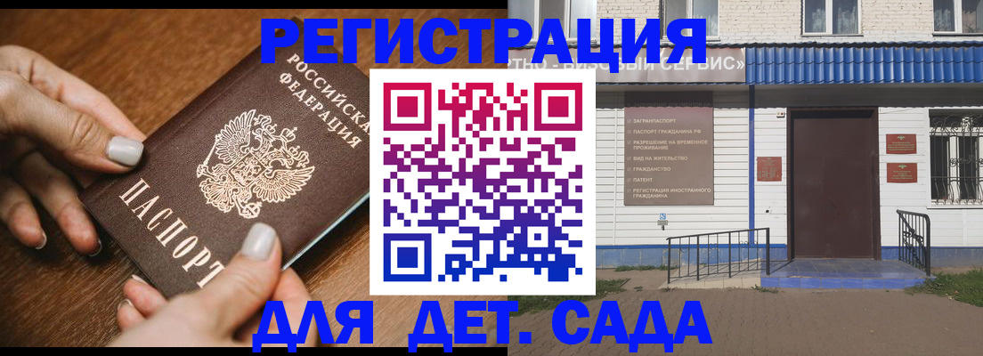 временная регистрация поиск в Новосибирске