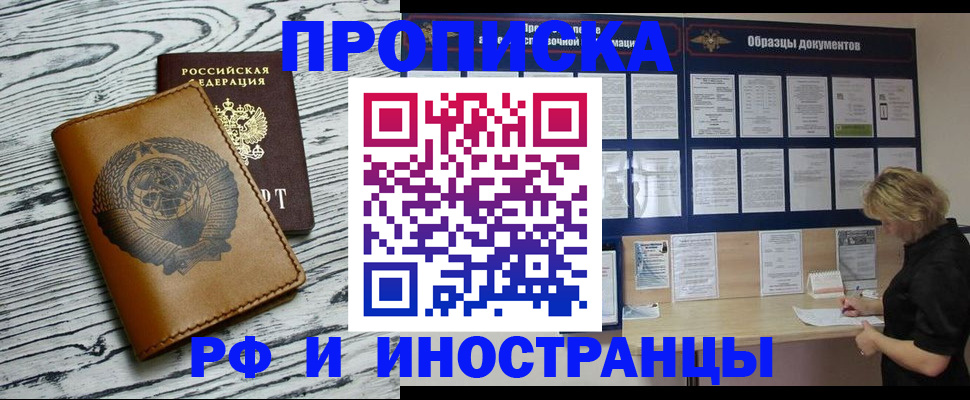 найти адрес прописки в Новосибирске
