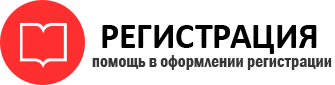 прописка в Новосибирске id711666